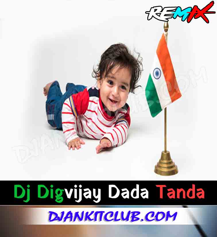 Dil Diya Hai Jaan Bhi Denge Ye Watan Tere Liye(New Vaibreshan Saund Chek Mix Dj Digvijay Dada Ainwa)